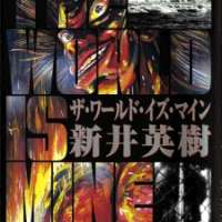  ����� The World Is Mine <small>Story & Art</small> 